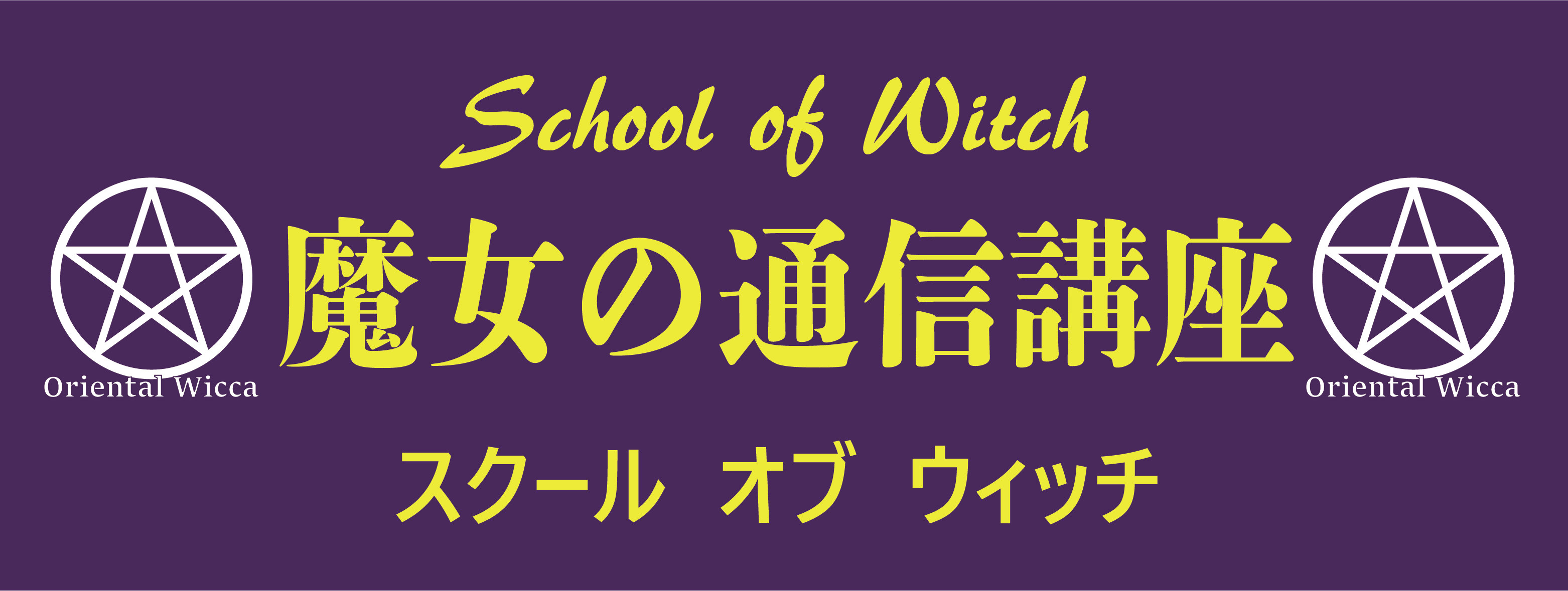 School of Witch